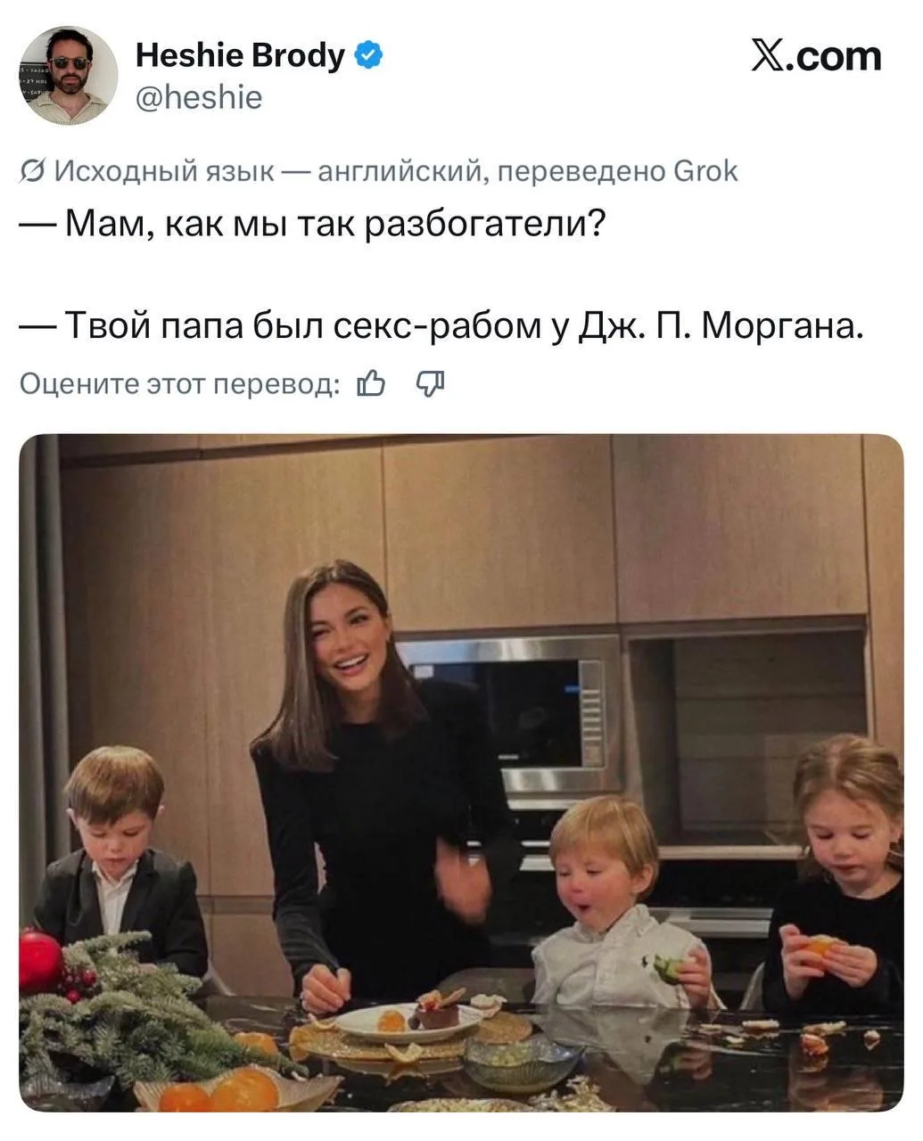 Изображение из сообщения канала