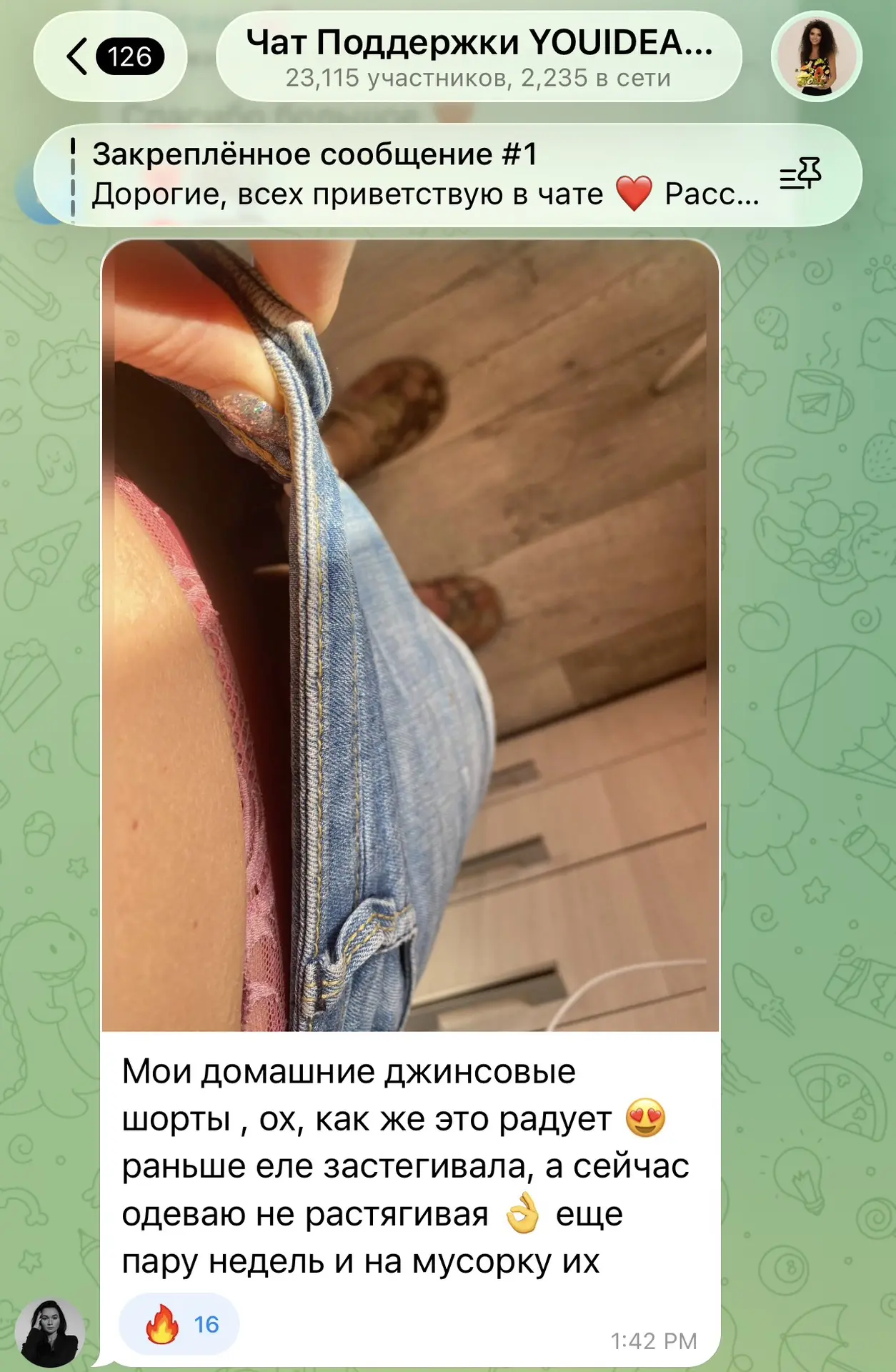 Изображение из сообщения канала