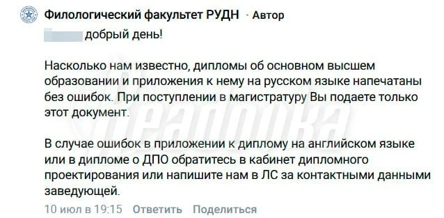 Изображение из сообщения канала