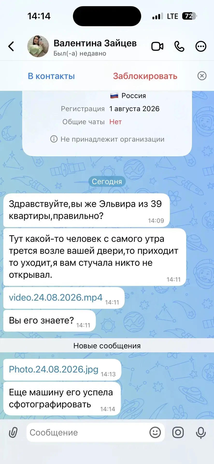 Изображение из сообщения канала