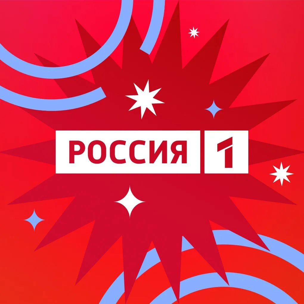 Телеканал РОССИЯ 1