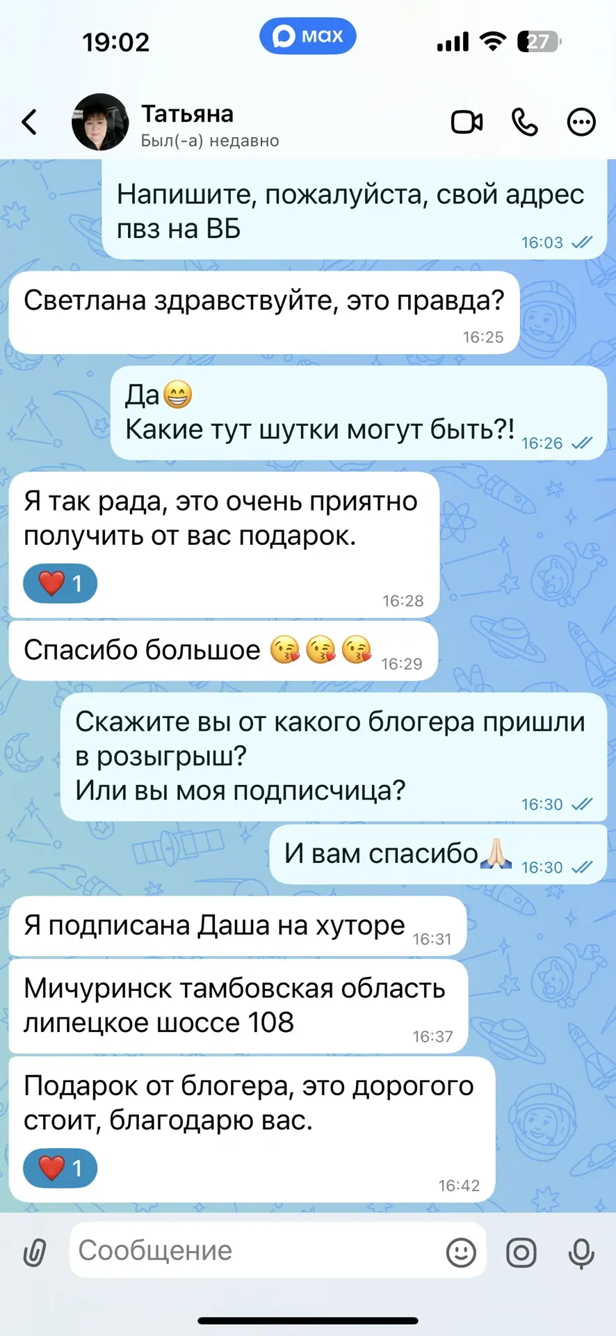 Изображение из сообщения канала