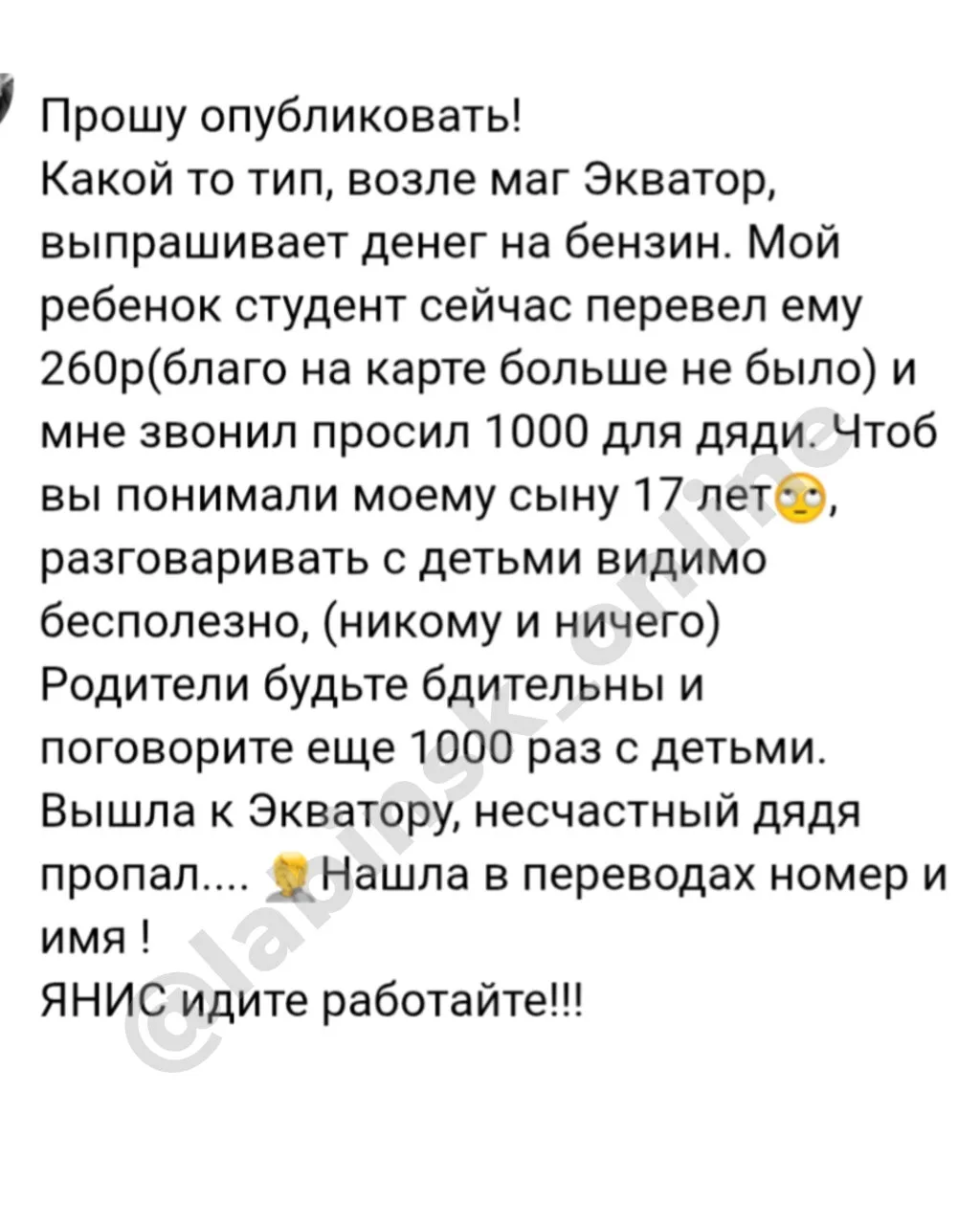 Изображение из сообщения канала