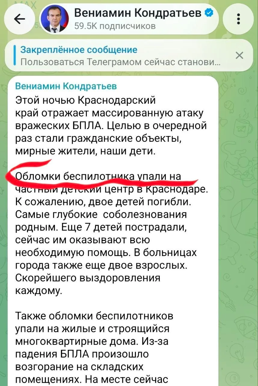 Изображение из сообщения канала