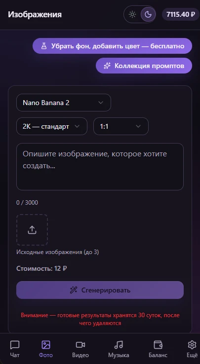 Изображение из сообщения канала