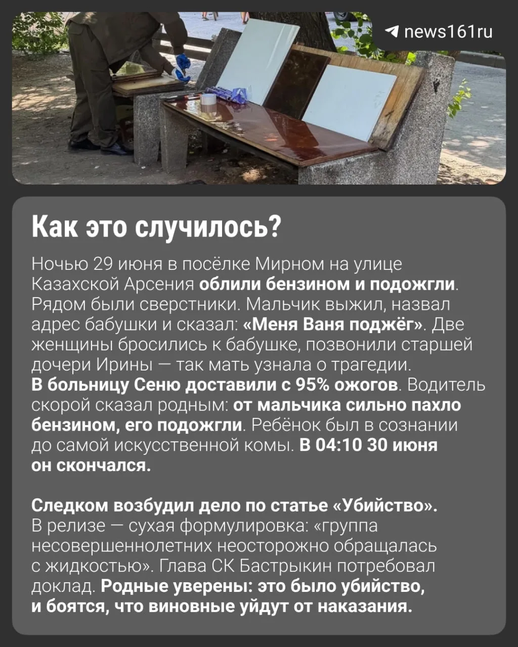 Изображение из сообщения канала