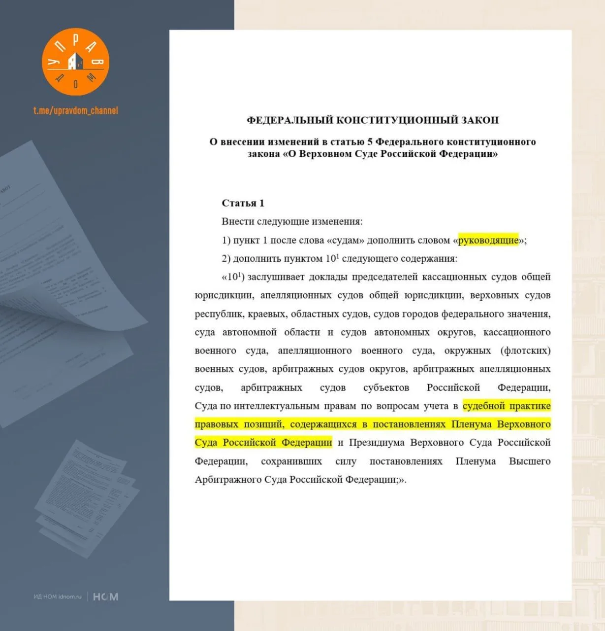 Изображение из сообщения канала
