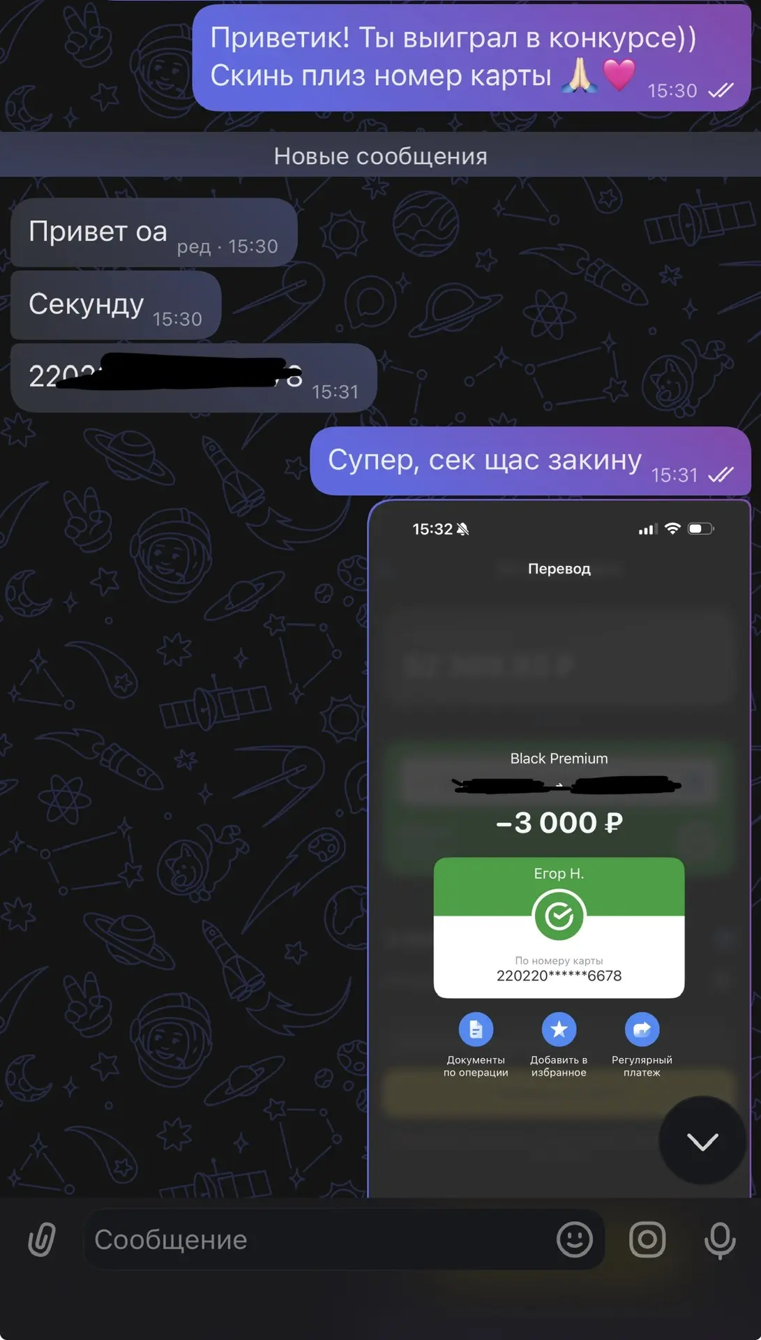 Изображение из сообщения канала