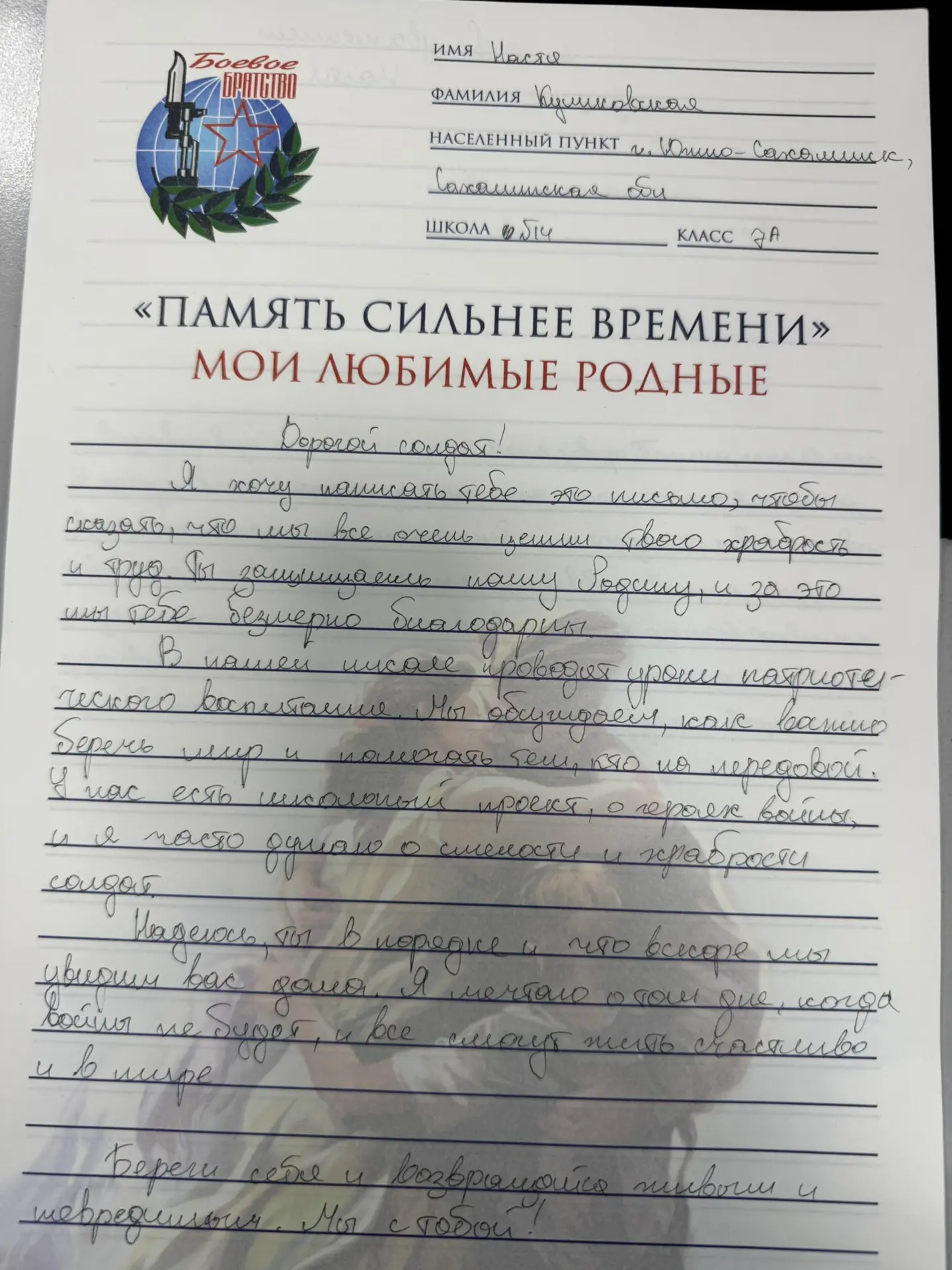 Изображение из сообщения канала