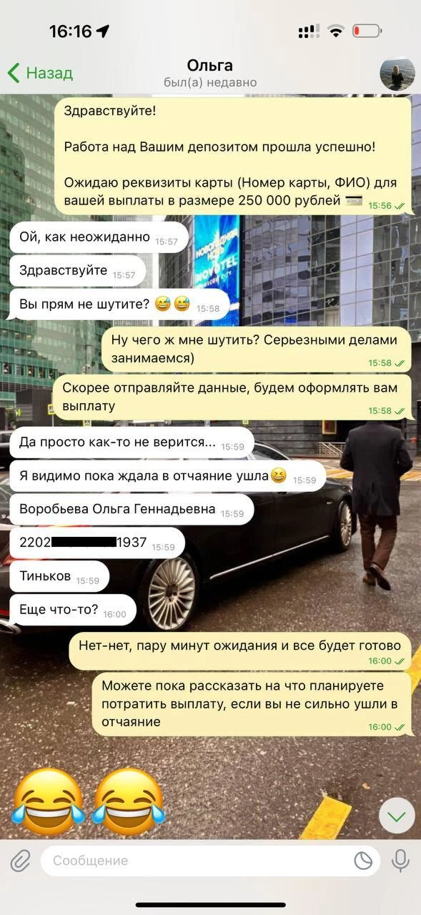 Изображение из сообщения канала