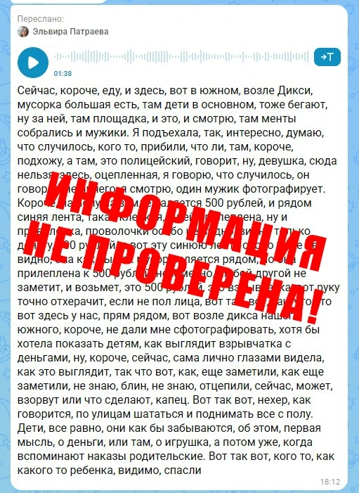 Изображение из сообщения канала