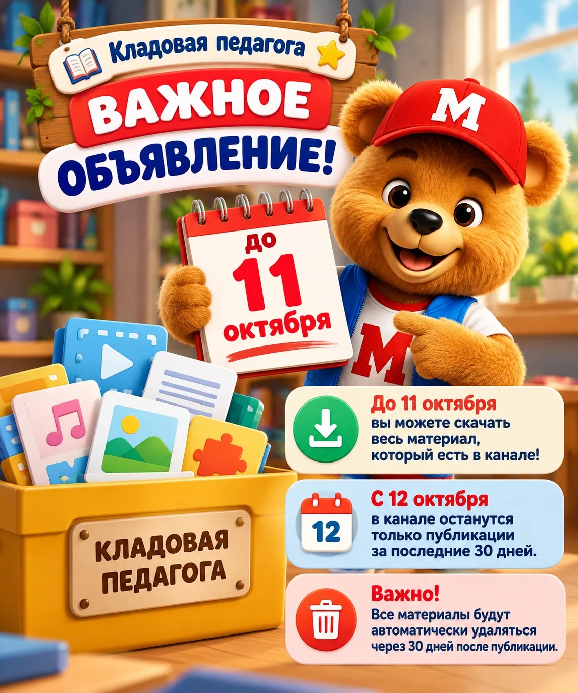 Изображение из сообщения канала