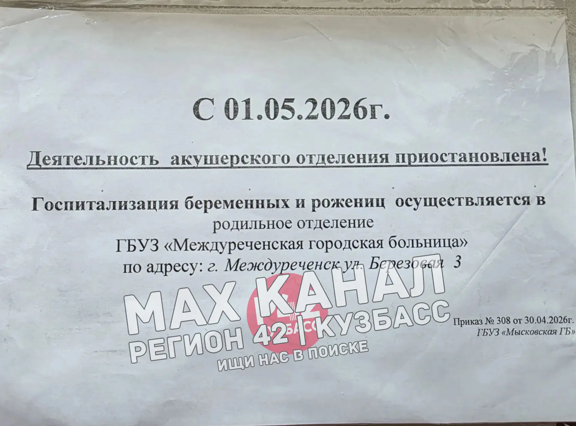 Изображение из сообщения канала