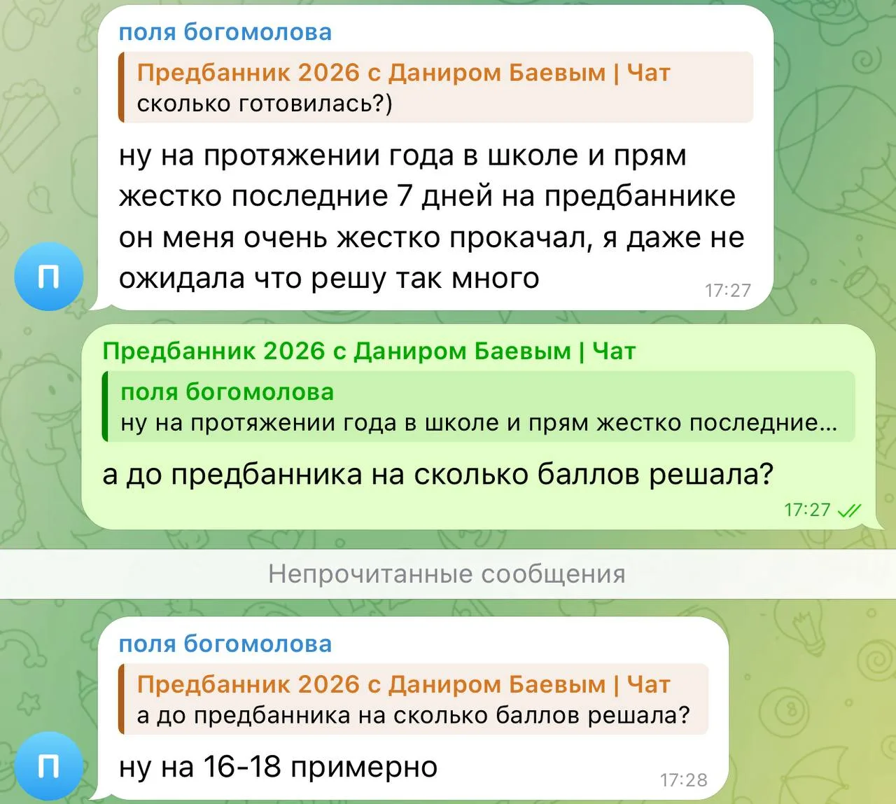 Изображение из сообщения канала