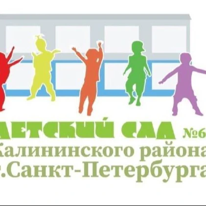 ГБДОУ детский сад 60 Калининского района