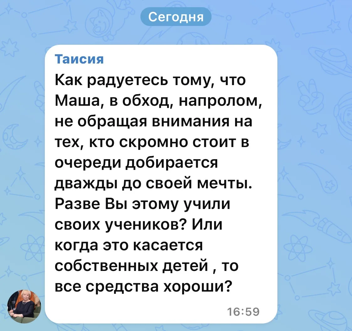 Изображение из сообщения канала