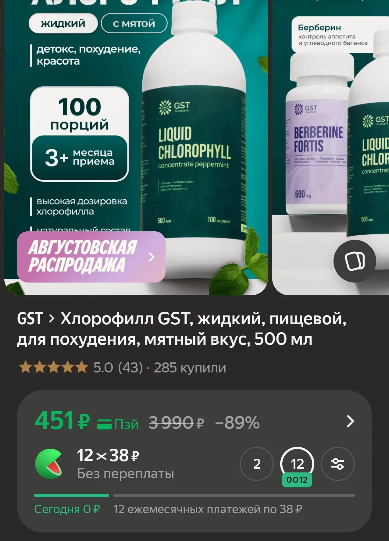 Изображение из сообщения канала