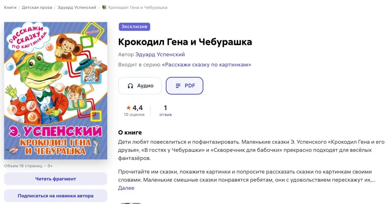 Изображение из сообщения канала
