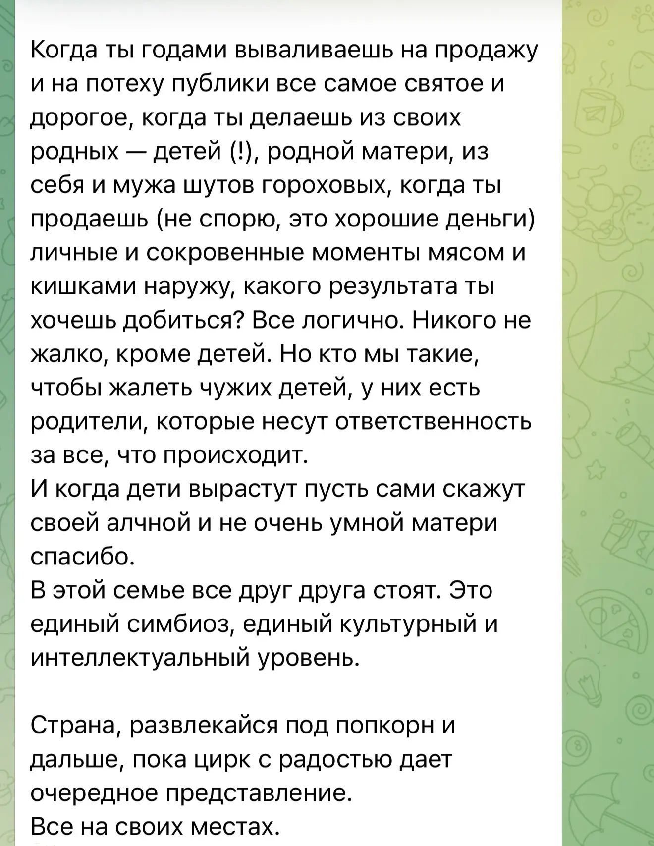 Изображение из сообщения канала