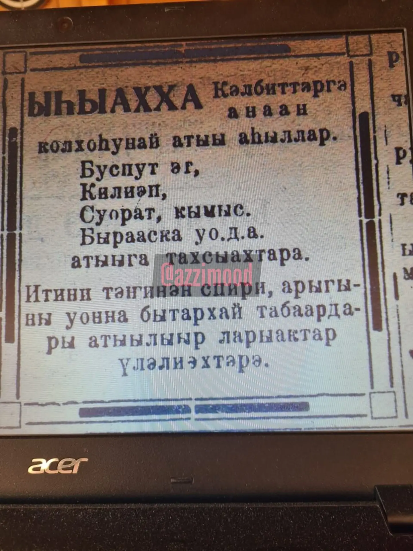 Изображение из сообщения канала