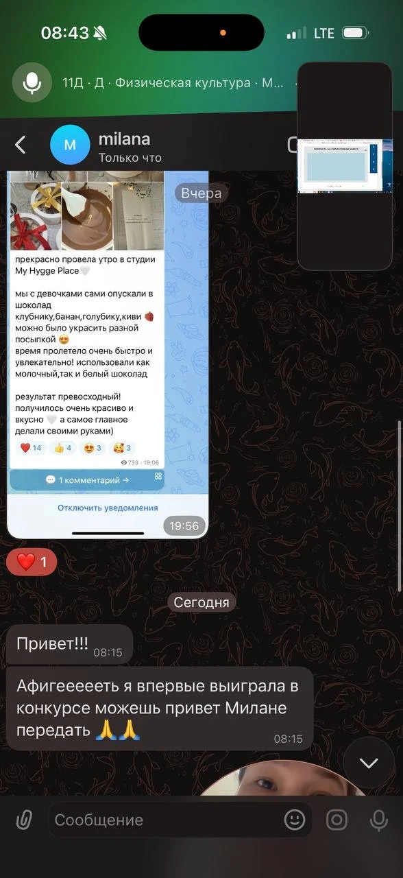 Изображение из сообщения канала