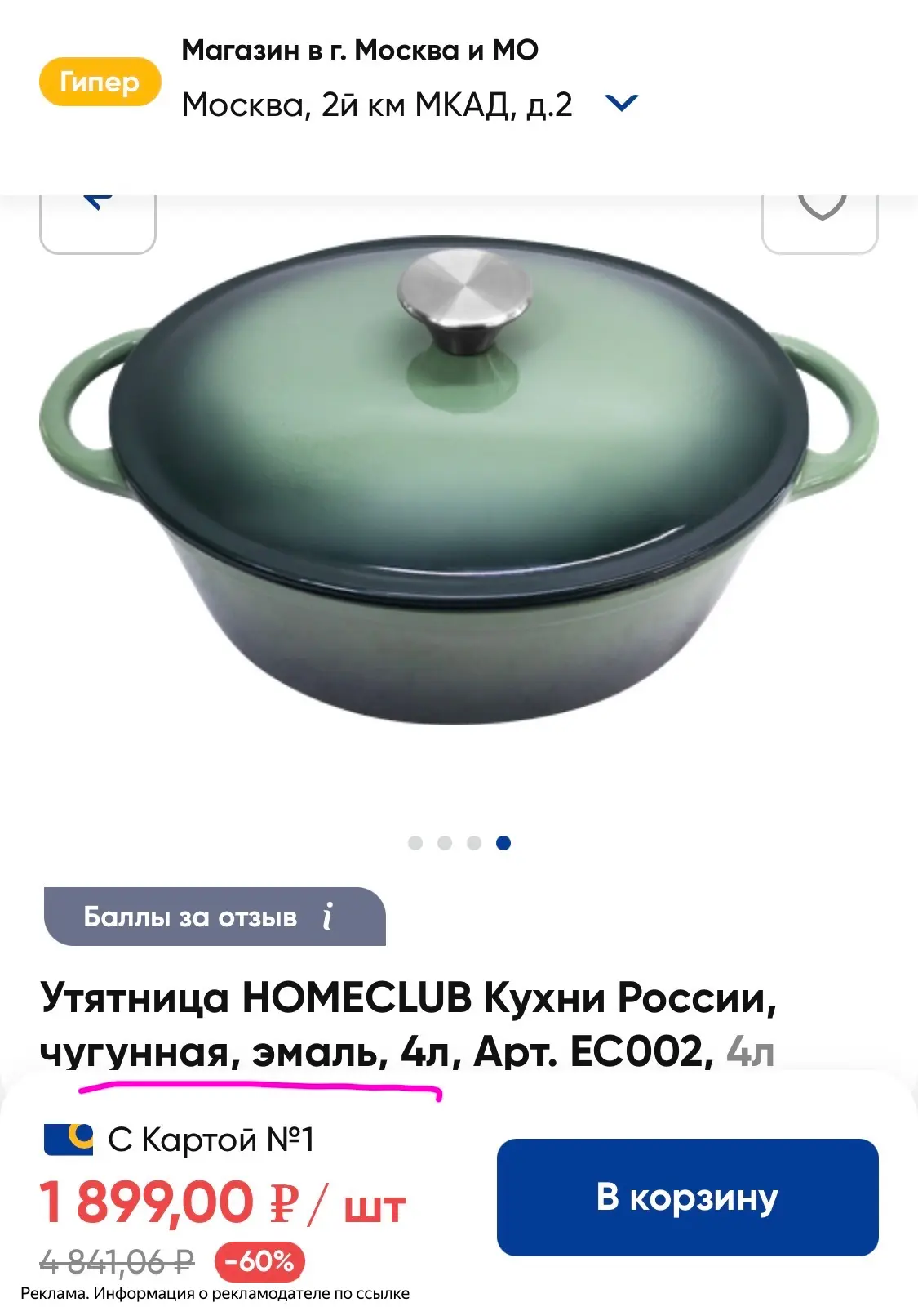Изображение из сообщения канала