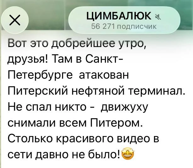 Изображение из сообщения канала