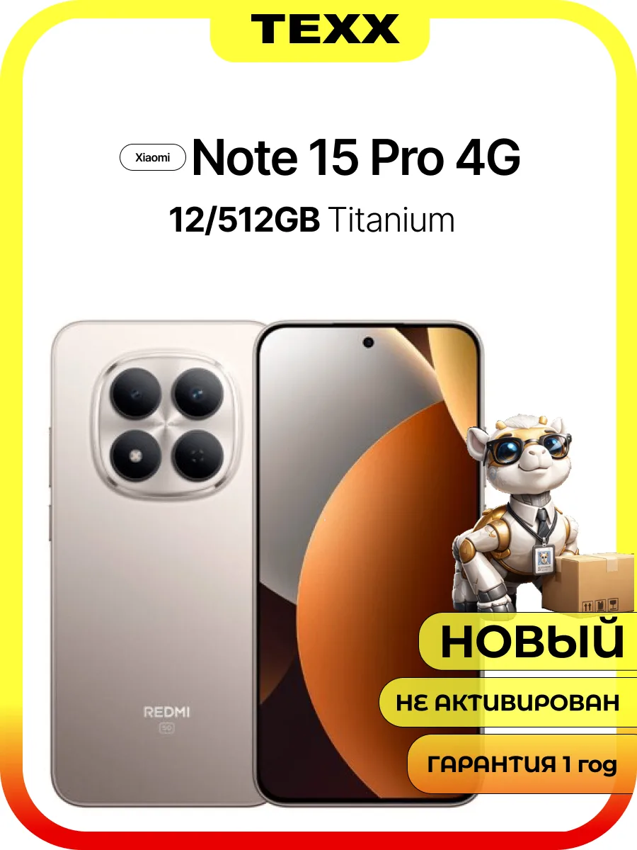 Смартфон Xiaomi Redmi Note 15 Pro 12/512 ГБ Titanium AMOLED 120 Гц 6.83" 200 Мп камера 6500 мА·ч