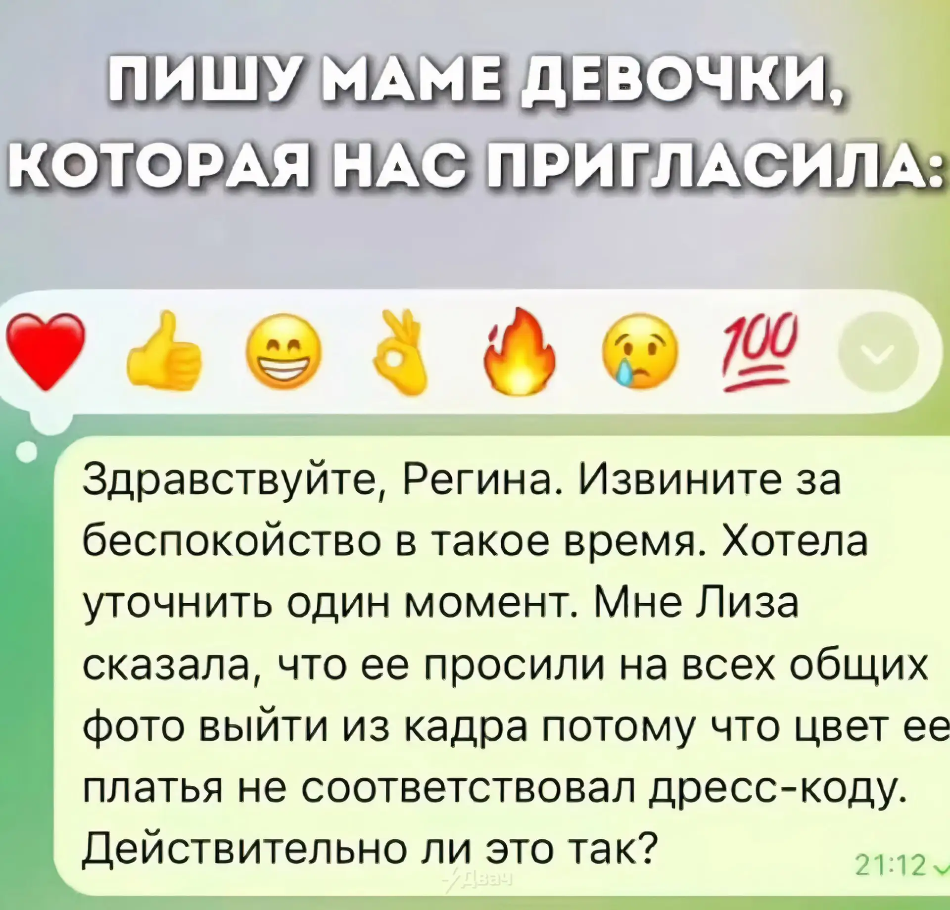 Изображение из сообщения канала