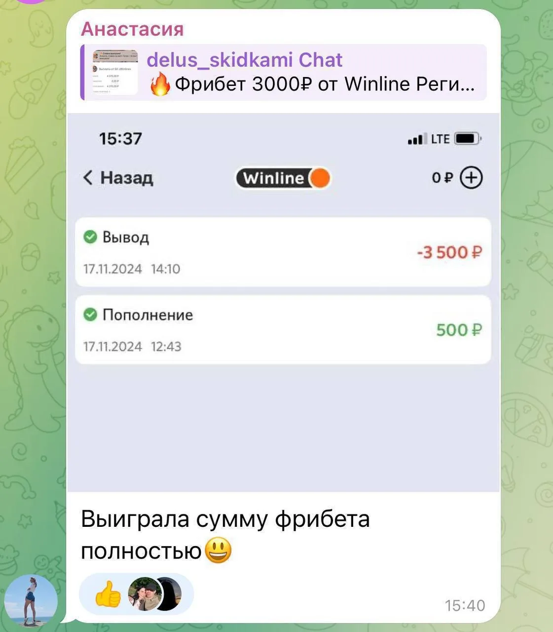 Изображение из сообщения канала