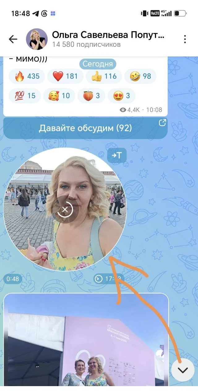 Изображение из сообщения канала