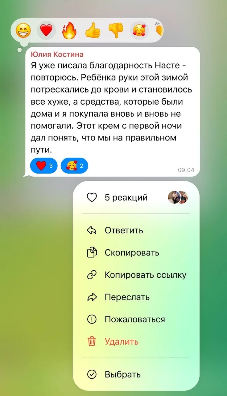 Изображение из сообщения канала