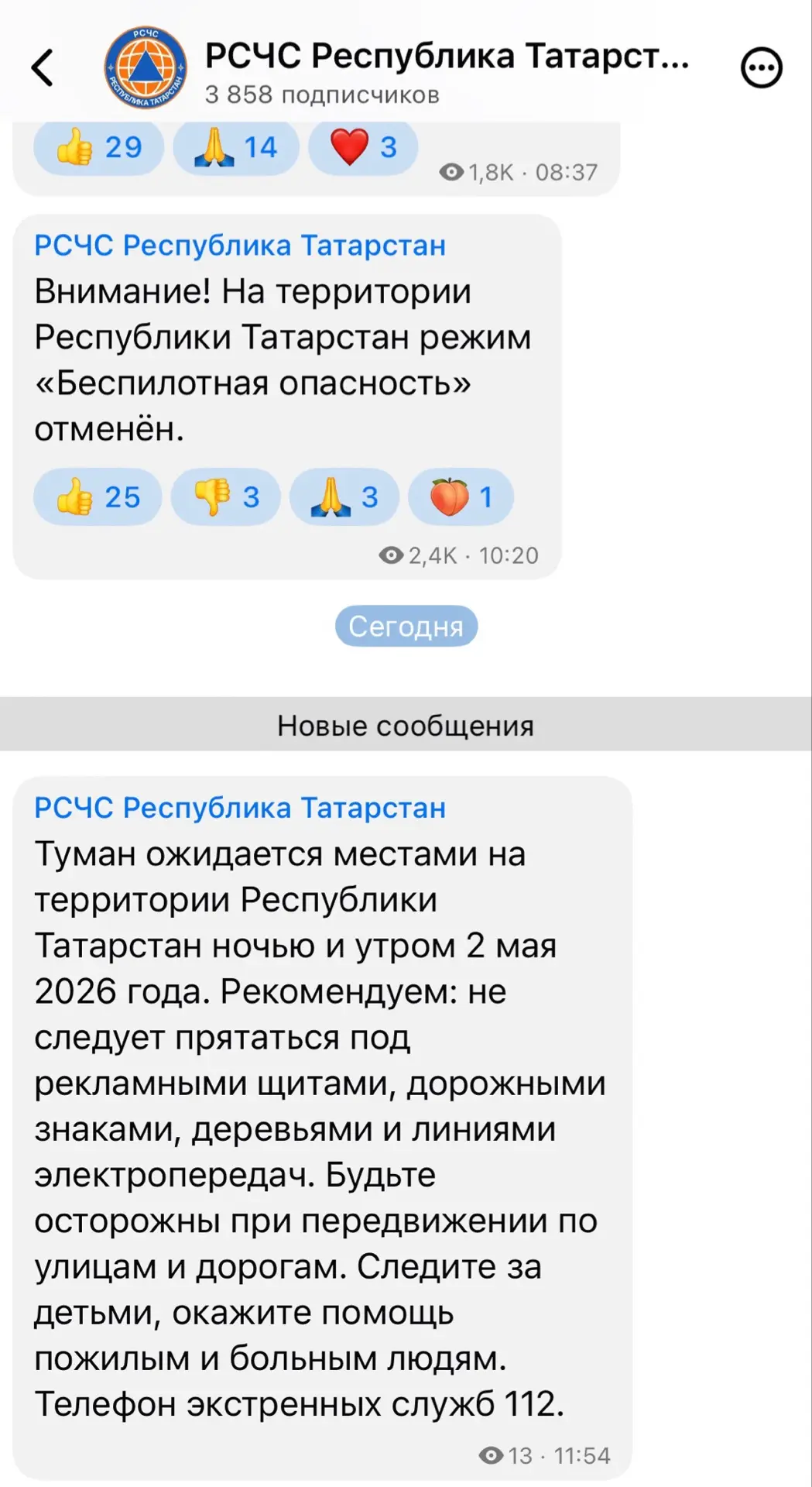 Изображение из сообщения канала