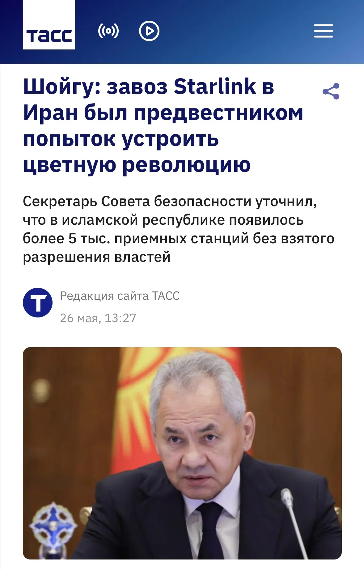 Изображение из сообщения канала