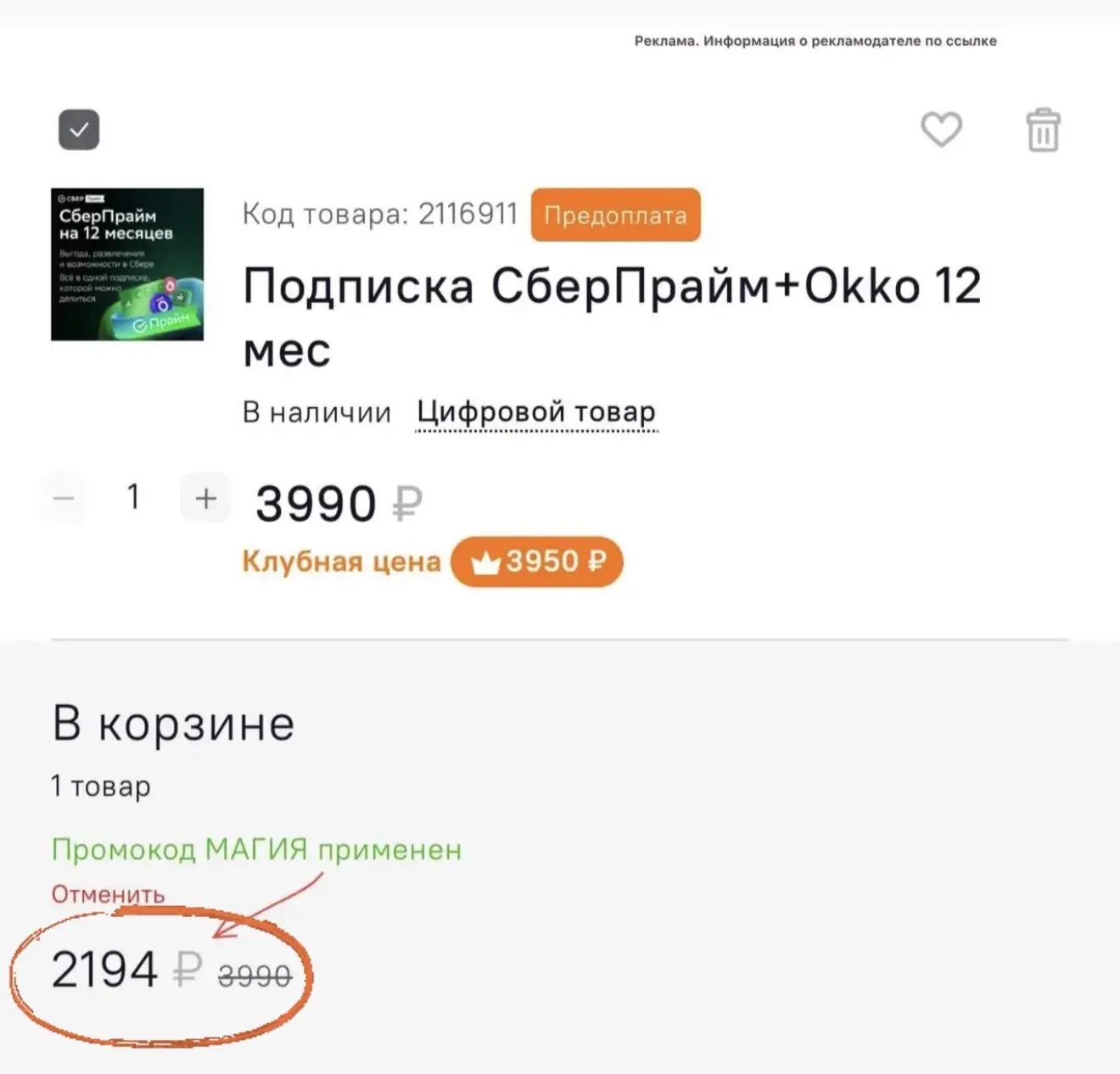 Изображение из сообщения канала