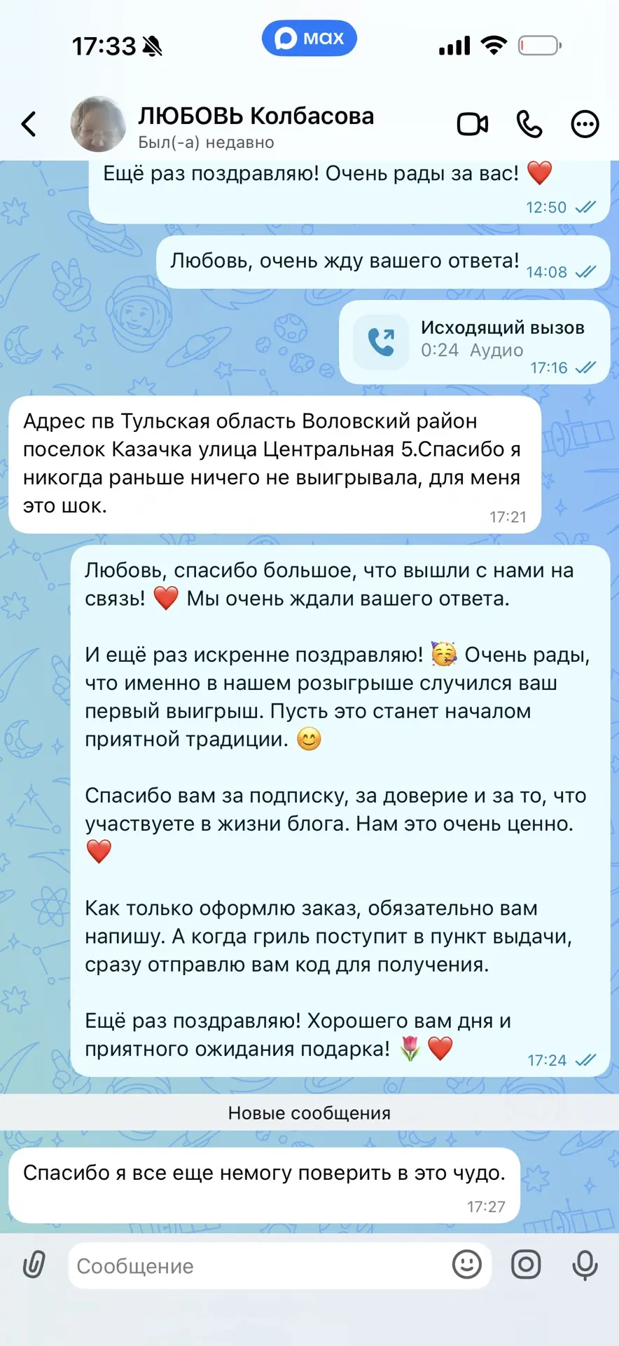 Изображение из сообщения канала