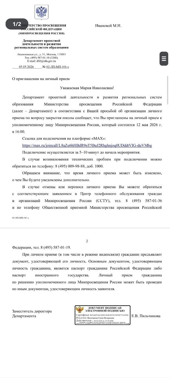 Изображение из сообщения канала