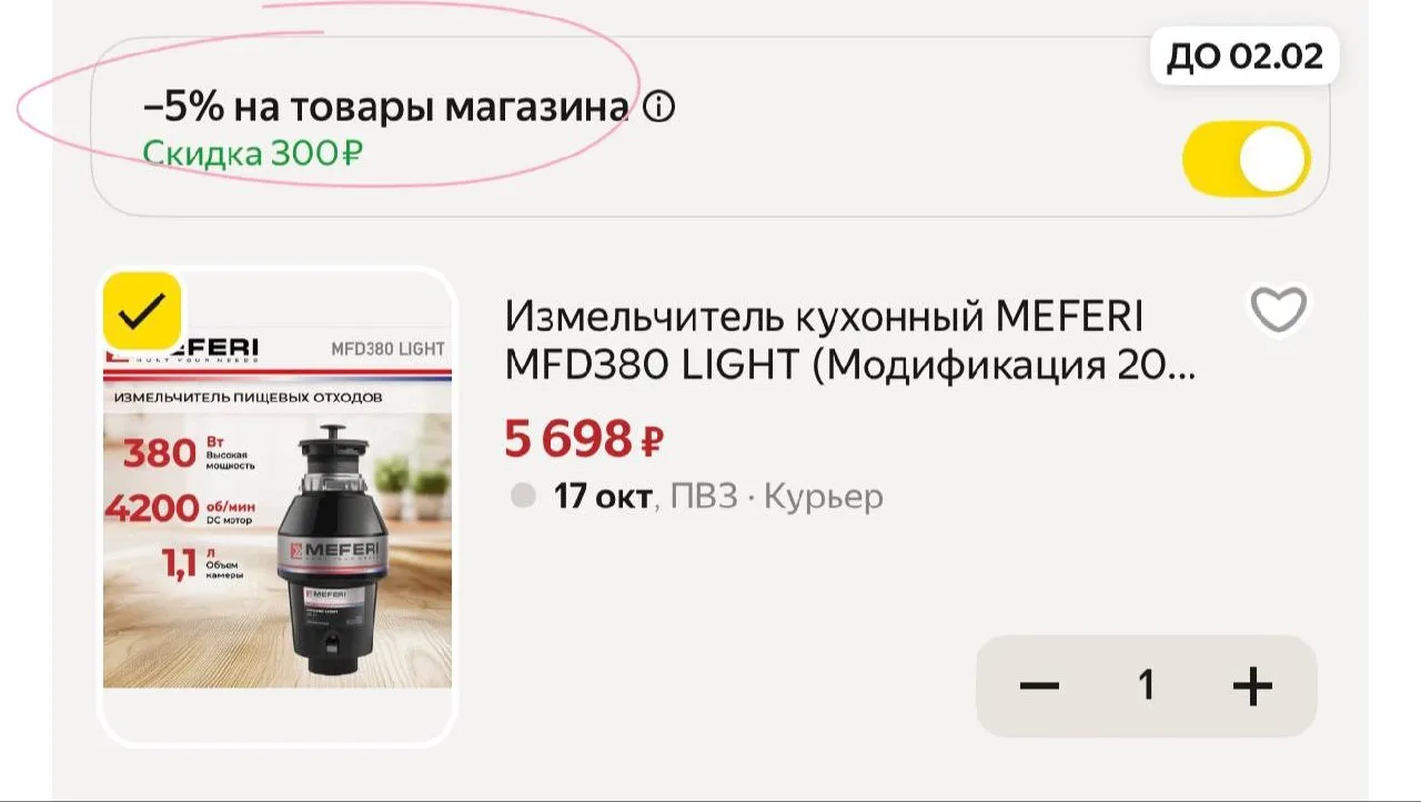 Изображение из сообщения канала