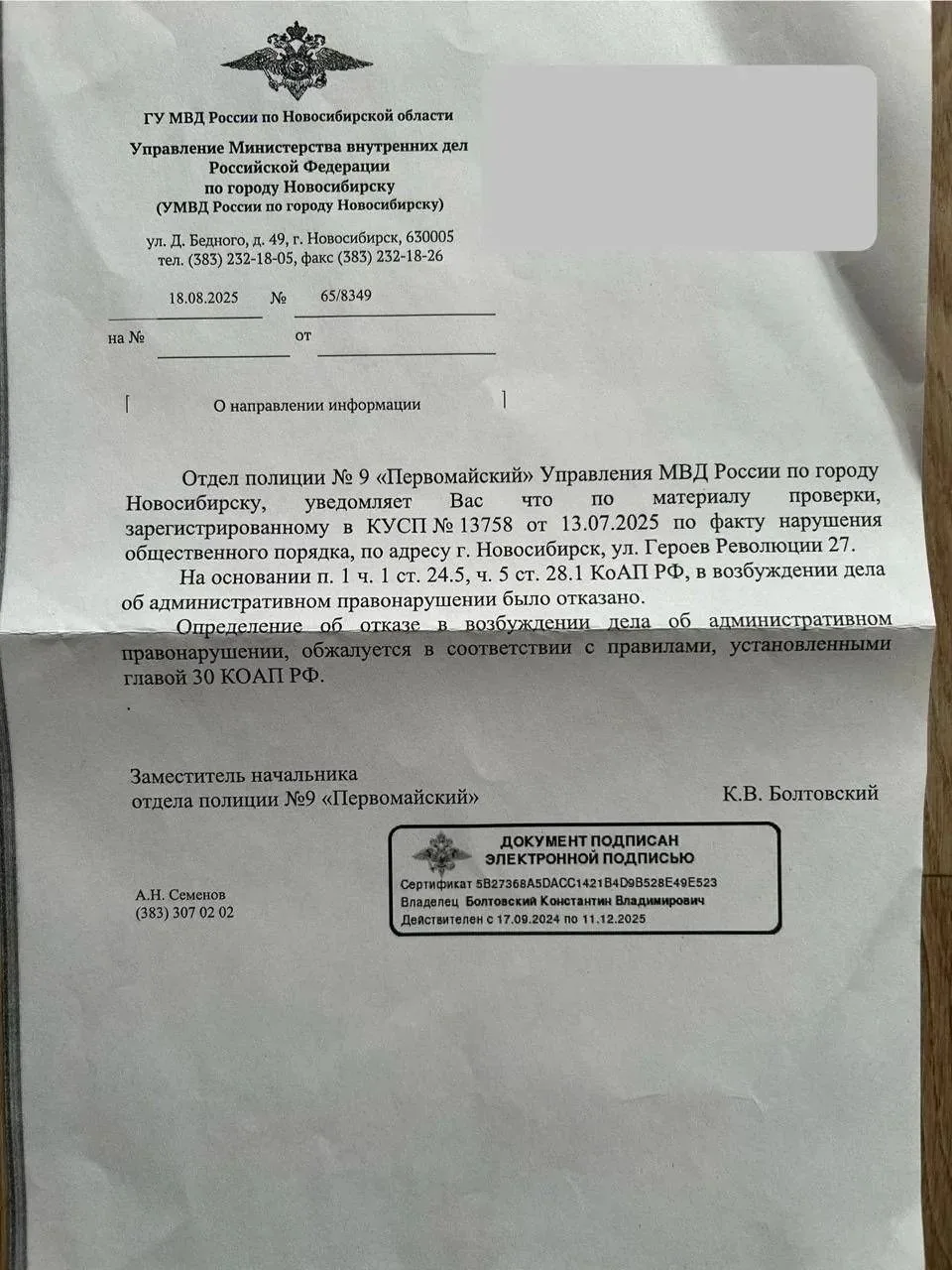 Изображение из сообщения канала