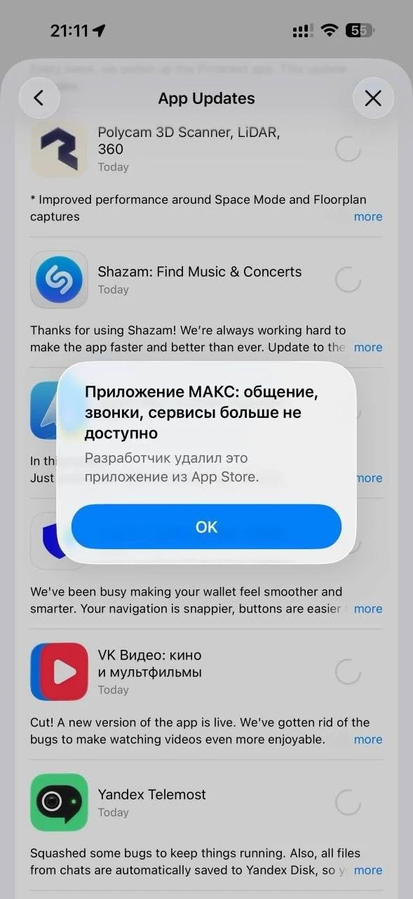 Изображение из сообщения канала