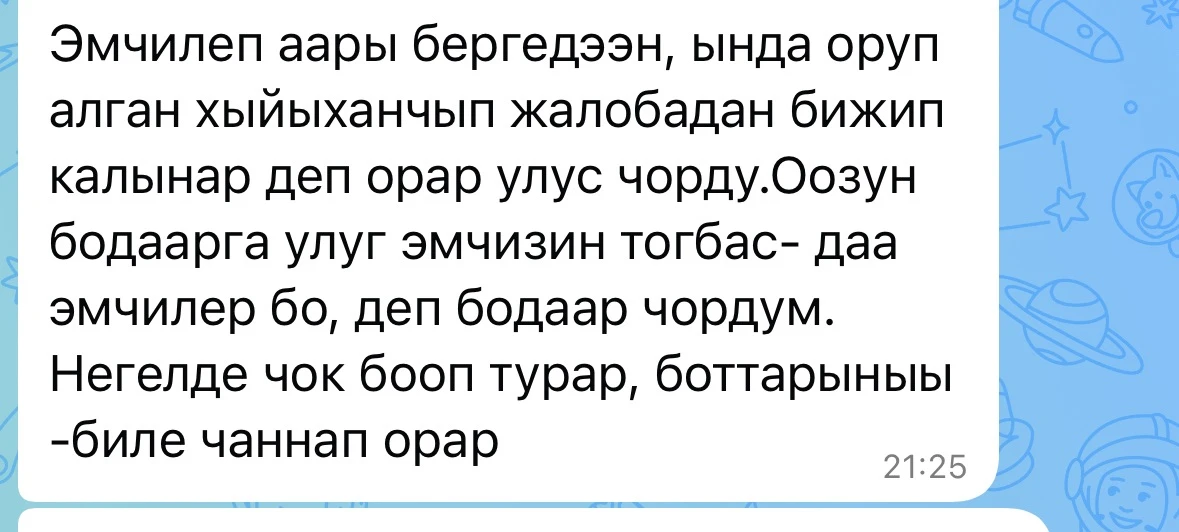 Изображение из сообщения канала