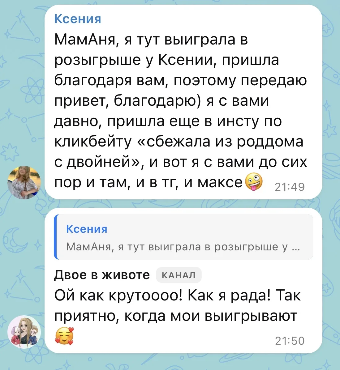 Изображение из сообщения канала