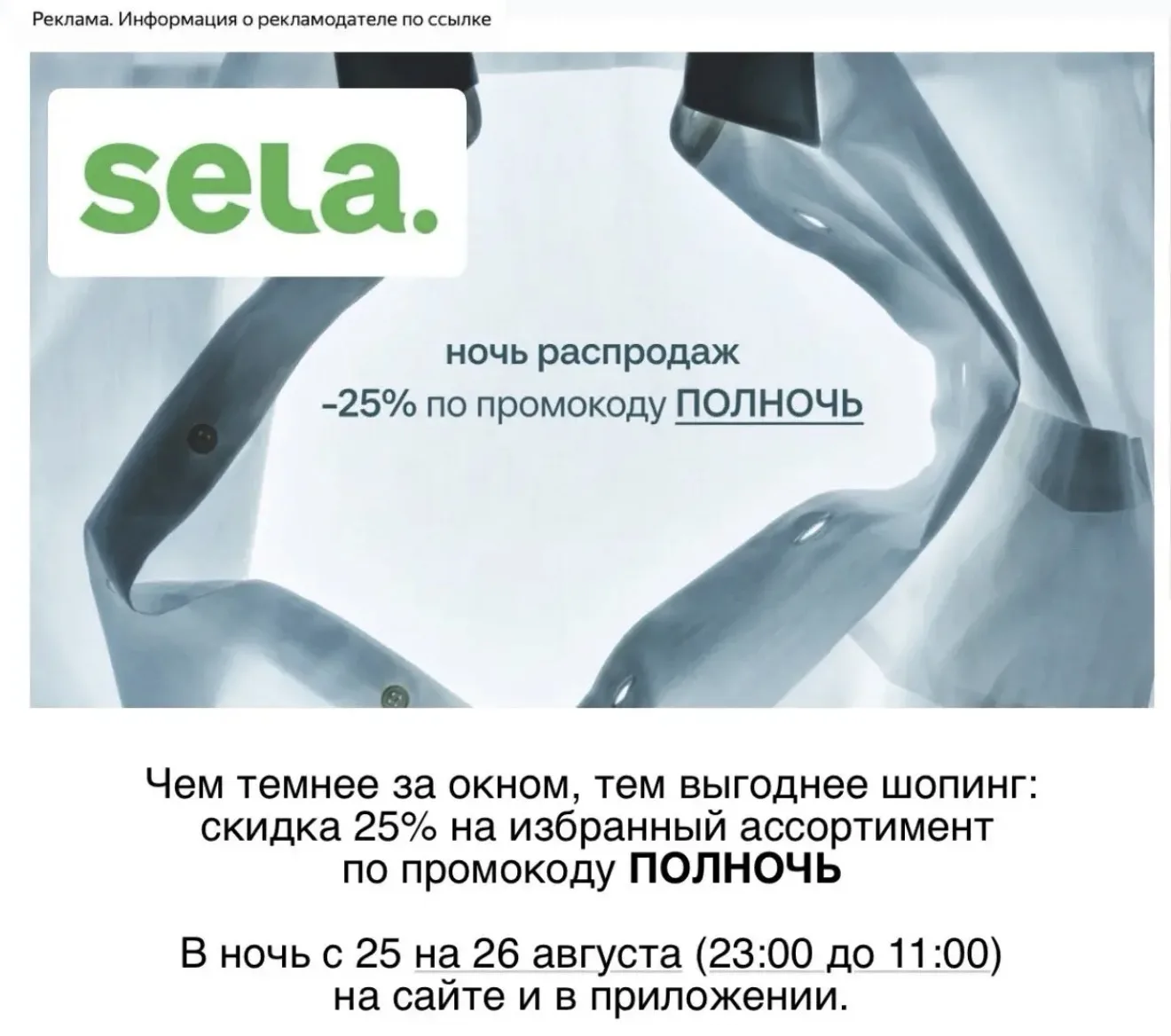Изображение из сообщения канала