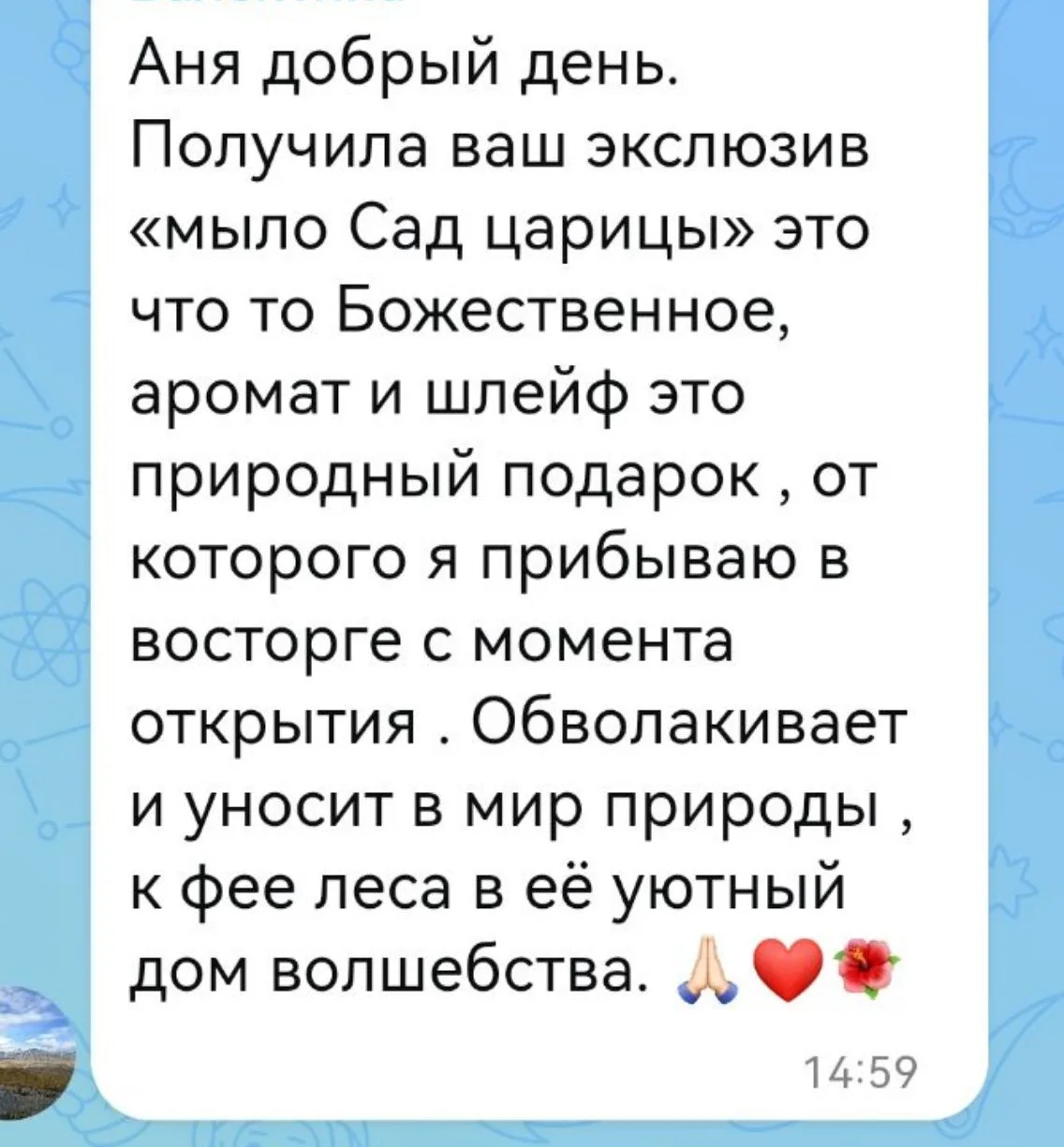 Изображение из сообщения канала
