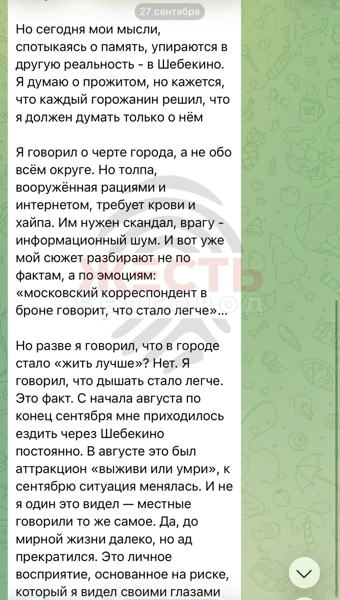 Изображение из сообщения канала