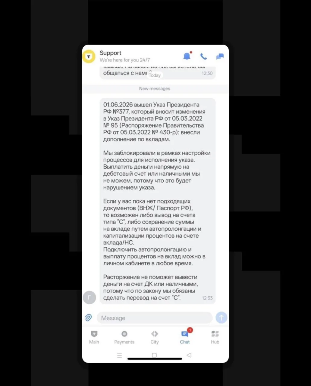 Изображение из сообщения канала