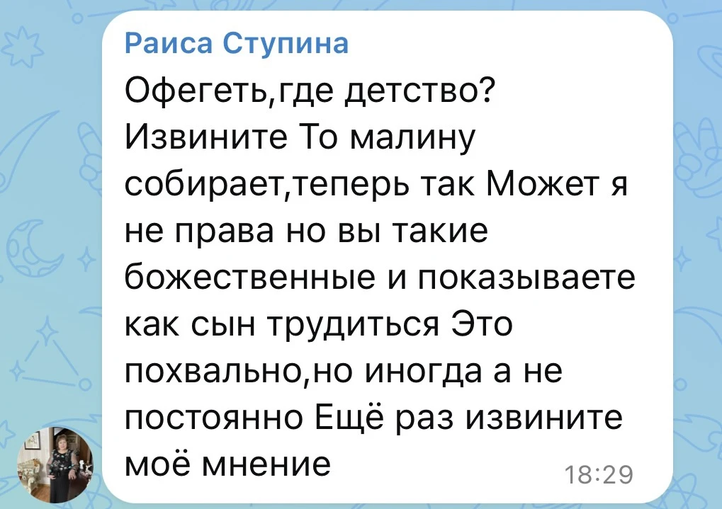 Изображение из сообщения канала