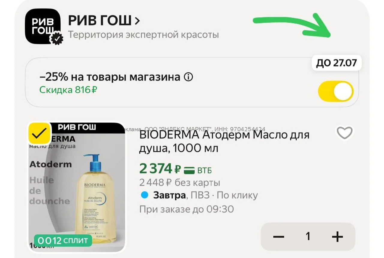 Изображение из сообщения канала