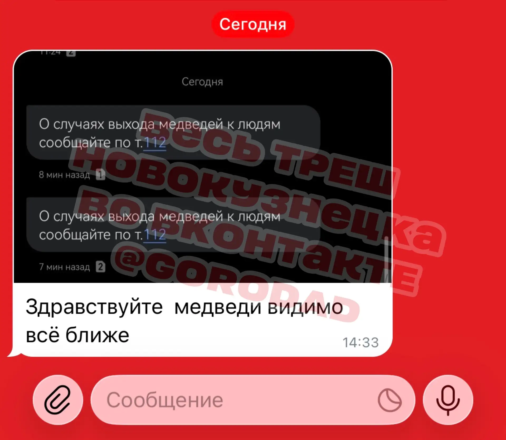 Изображение из сообщения канала