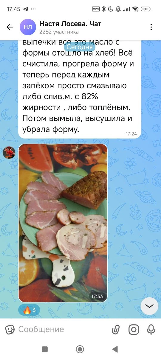 Изображение из сообщения канала